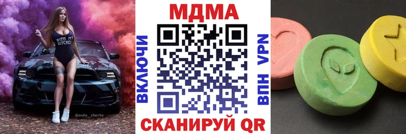 МДМА crystal  магазин  наркотиков  ссылка на мегу зеркало  Городовиковск 