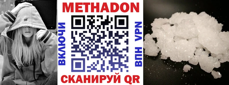 МЕТАДОН methadone  Городовиковск 